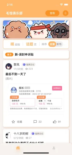 毛怪俱乐部社区