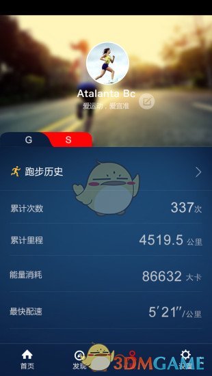 宜准运动