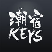 keys潮宿