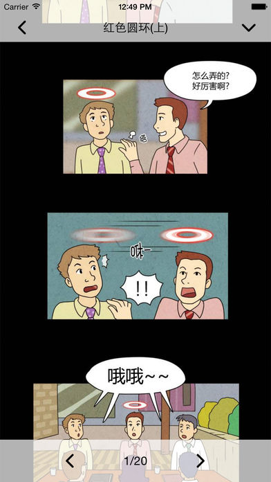 恐怖漫画馆