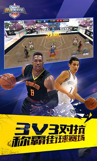 最强NBA  内测版