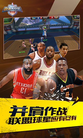 最强NBA  内测版