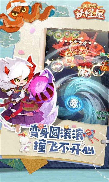 阴阳师妖怪屋网易版