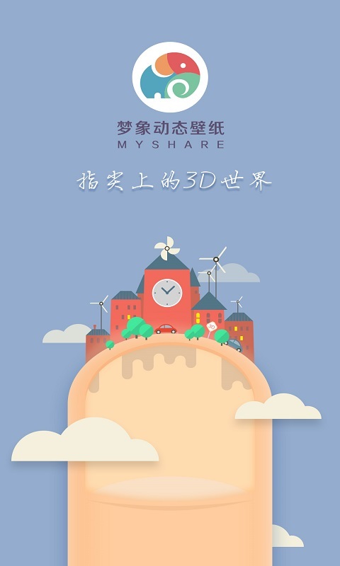 圣诞老人：梦象动态壁纸