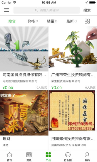 全球金融理财交易平台