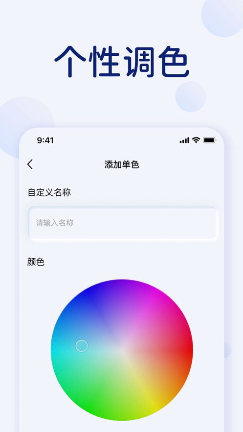 氛围灯isoftbox pro