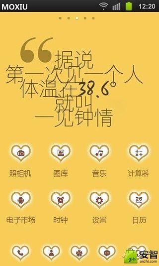 38.6魔秀桌面主题