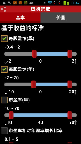 美股通道王