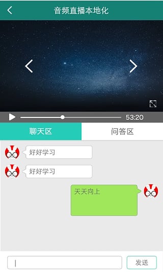 播呀FM