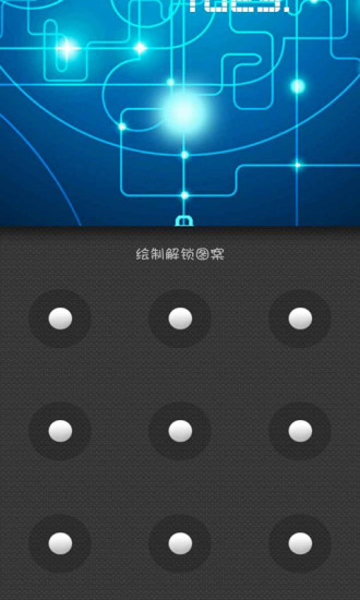 炫酷科技主题锁屏