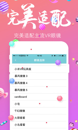 小花秀VR直播