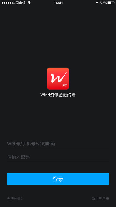 Wind资讯金融终端