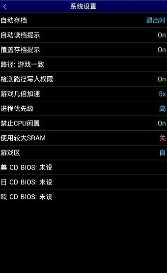 md模拟器安卓汉化版