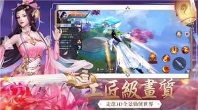 将夜记3D版