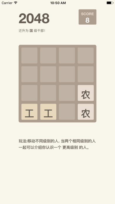 官场2048