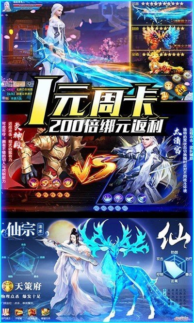 逆天斩道预约版