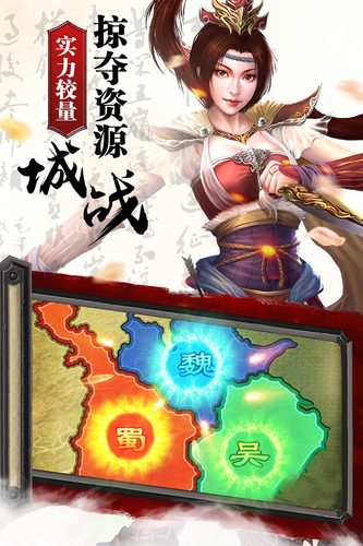 热血三国