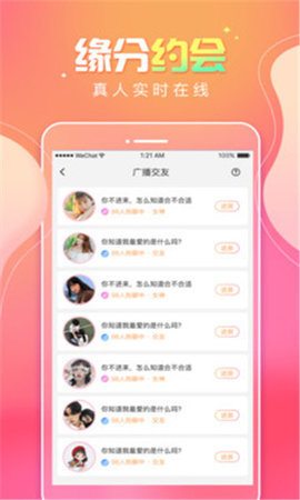 甜味树洞ios