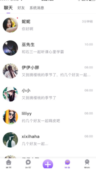 画脸社交