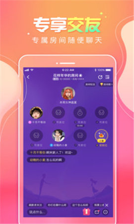 甜味树洞ios