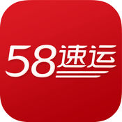 58速运