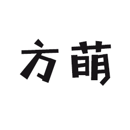 Aa方萌字体