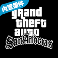 gtasa超跑车包mod下载