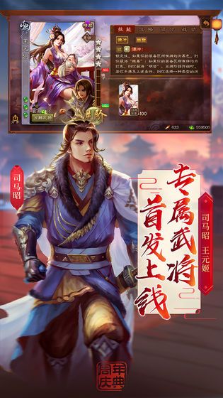 三国杀移动版3.8.6