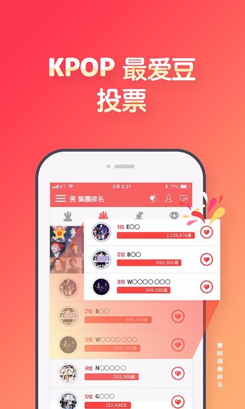 韩爱豆国际版ios