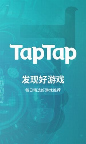 taptap国际版1.9.8