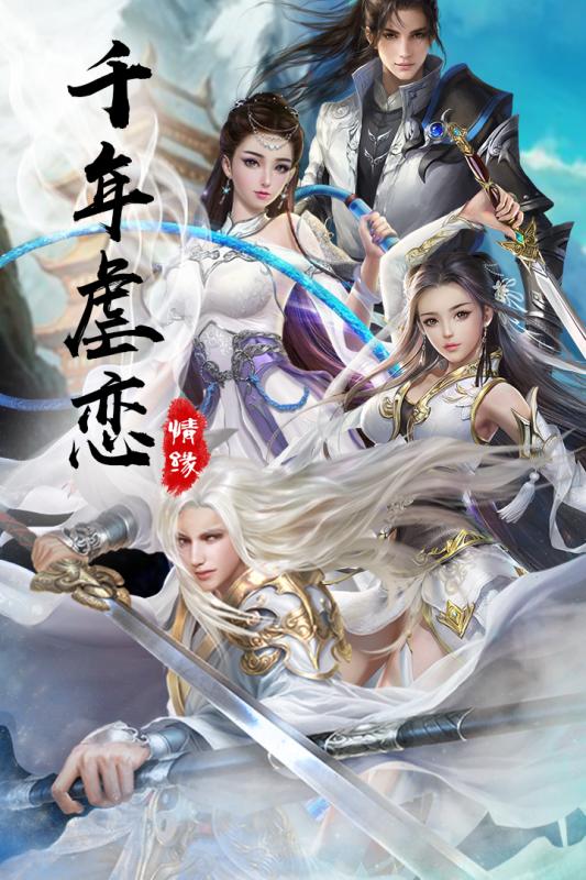 听雪血魔传