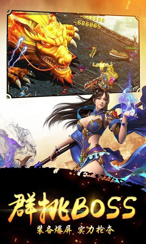 圣法诛魔传奇