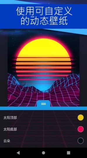 wall壁纸1.0.1