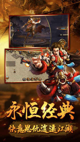 神之领域单职业传奇