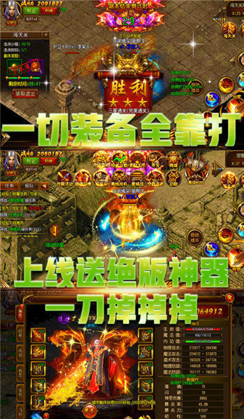 临渊神器传奇