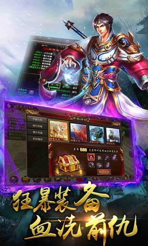 魔天劫传奇