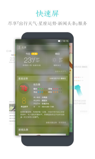 91锁屏2020最新版