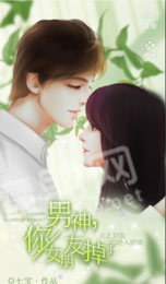 男神你女朋友掉了破解版
