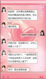 男神你女朋友掉了破解版