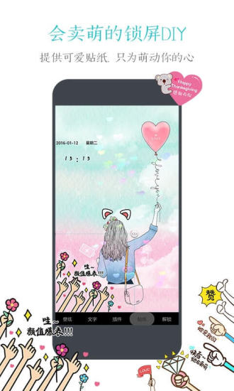 91锁屏2020最新版