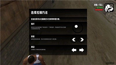 gtasa 重制版