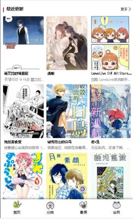 漫蛙漫画 免费版漫画网站入口