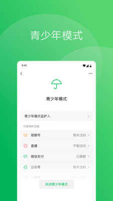 微信8.0.35