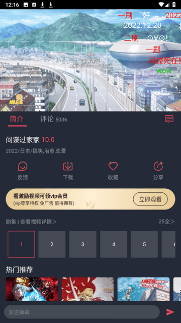 囧次元漫画 app