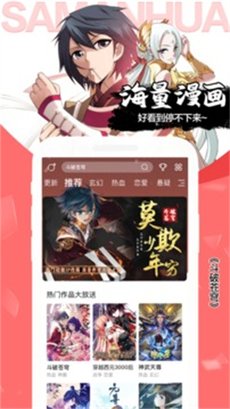 飒漫画 永久