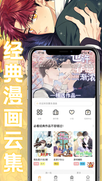 薯条漫画 app官网