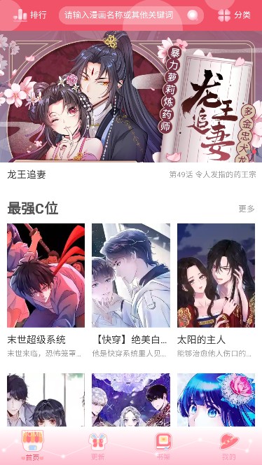 好漫8 漫画app下载官方