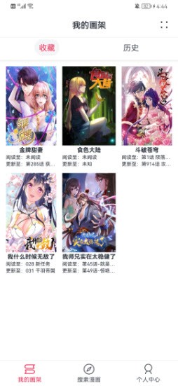 泼辣漫画 官方下载
