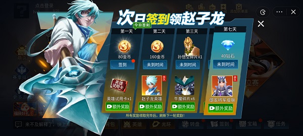 王者峡谷5v5