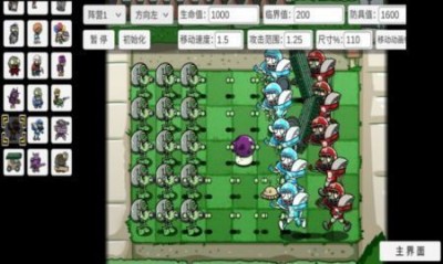 pvz gm版